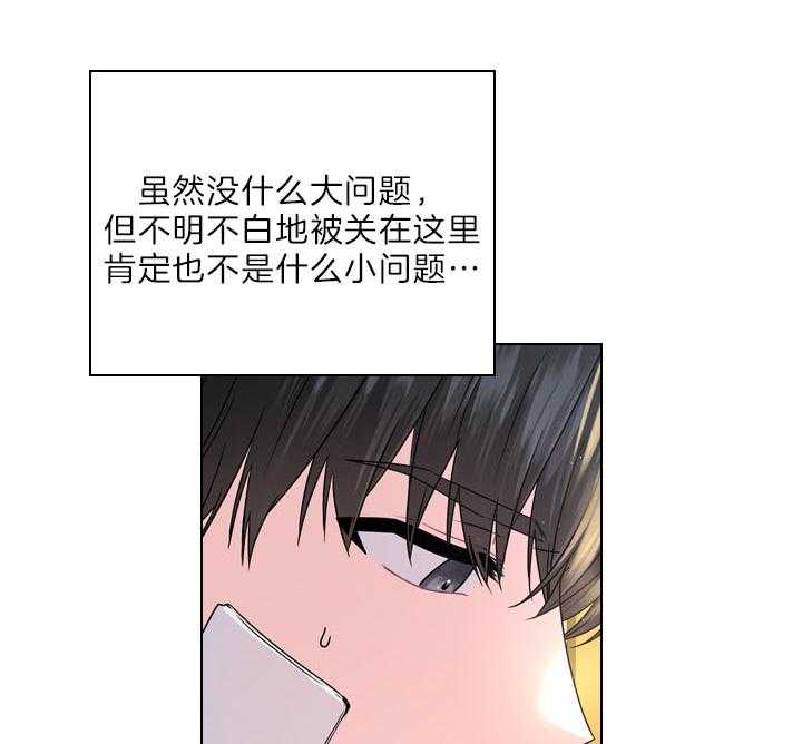 《殿下的撩夫日常》漫画最新章节第102话 豪华的软禁免费下拉式在线观看章节第【3】张图片