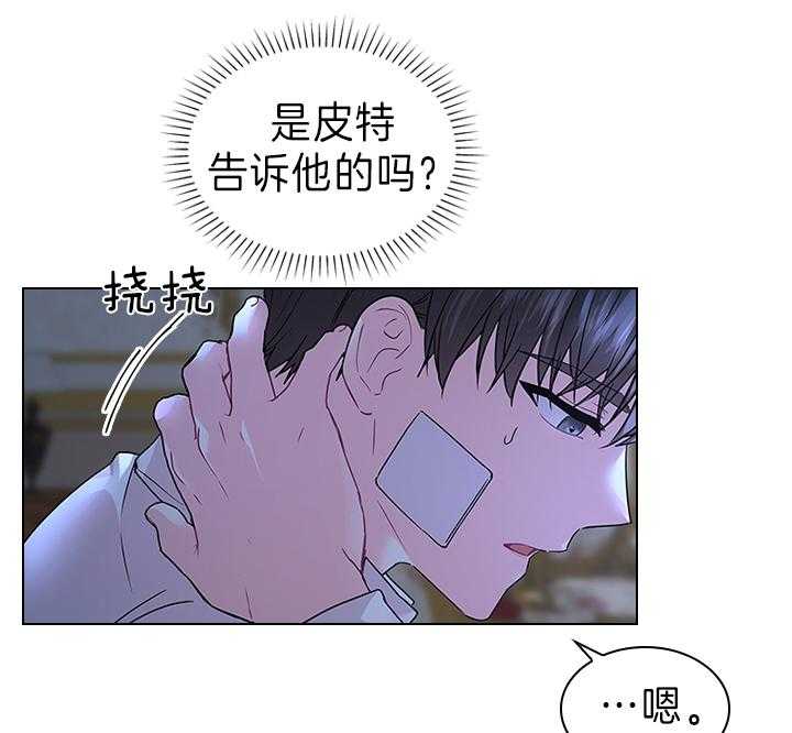 《殿下的撩夫日常》漫画最新章节第104话 能再留一会儿吗？免费下拉式在线观看章节第【15】张图片