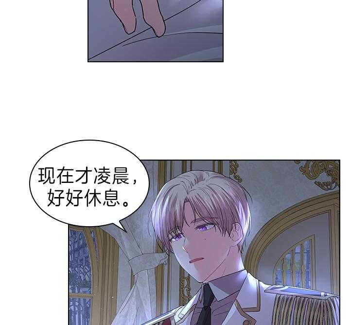 《殿下的撩夫日常》漫画最新章节第104话 能再留一会儿吗？免费下拉式在线观看章节第【29】张图片