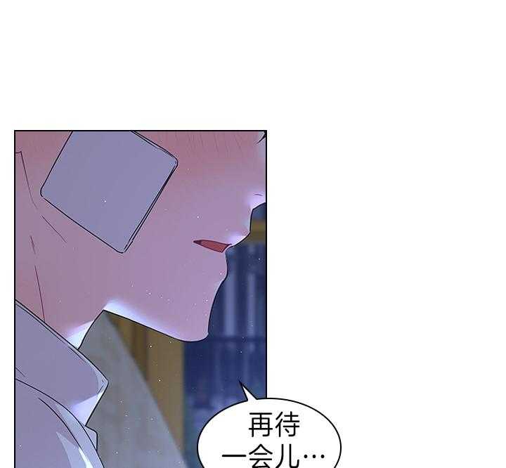 《殿下的撩夫日常》漫画最新章节第104话 能再留一会儿吗？免费下拉式在线观看章节第【4】张图片