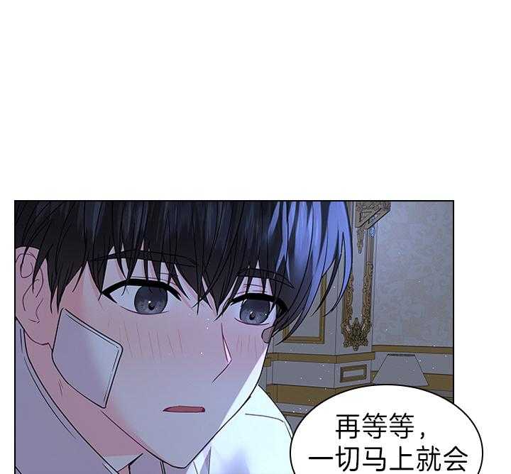 《殿下的撩夫日常》漫画最新章节第104话 能再留一会儿吗？免费下拉式在线观看章节第【8】张图片