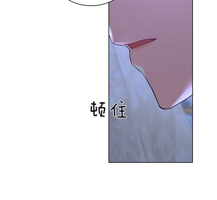 《殿下的撩夫日常》漫画最新章节第104话 能再留一会儿吗？免费下拉式在线观看章节第【25】张图片