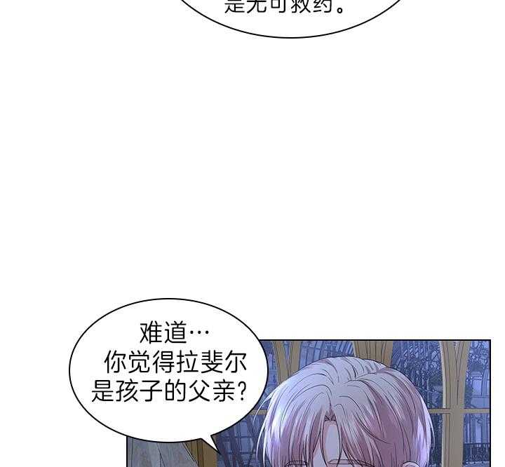 《殿下的撩夫日常》漫画最新章节第104话 能再留一会儿吗？免费下拉式在线观看章节第【21】张图片