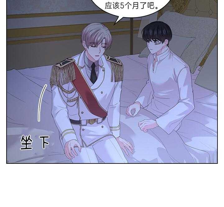 《殿下的撩夫日常》漫画最新章节第104话 能再留一会儿吗？免费下拉式在线观看章节第【16】张图片