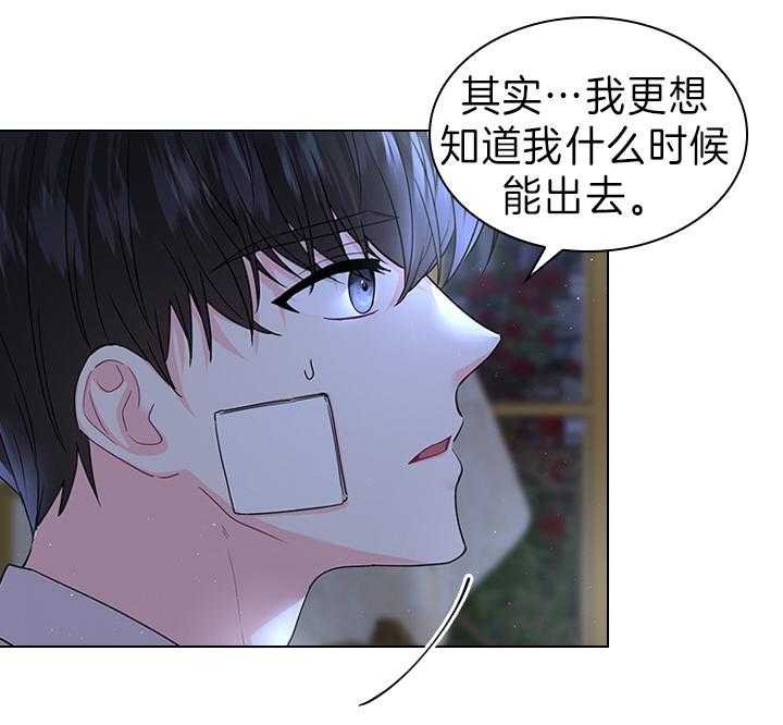 《殿下的撩夫日常》漫画最新章节第104话 能再留一会儿吗？免费下拉式在线观看章节第【12】张图片