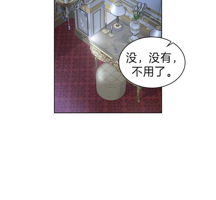 《殿下的撩夫日常》漫画最新章节第104话 能再留一会儿吗？免费下拉式在线观看章节第【13】张图片