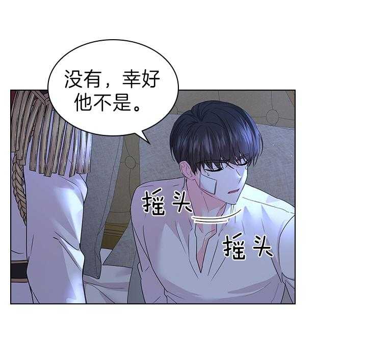 《殿下的撩夫日常》漫画最新章节第104话 能再留一会儿吗？免费下拉式在线观看章节第【19】张图片