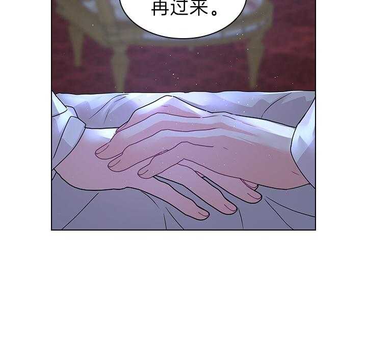 《殿下的撩夫日常》漫画最新章节第104话 能再留一会儿吗？免费下拉式在线观看章节第【5】张图片