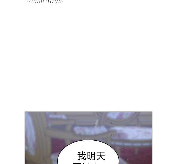 《殿下的撩夫日常》漫画最新章节第104话 能再留一会儿吗？免费下拉式在线观看章节第【6】张图片