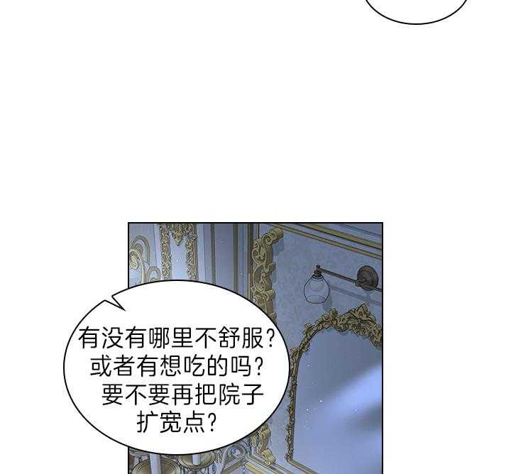 《殿下的撩夫日常》漫画最新章节第104话 能再留一会儿吗？免费下拉式在线观看章节第【14】张图片