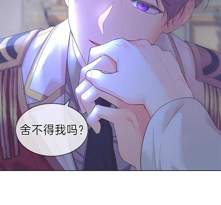 《殿下的撩夫日常》漫画最新章节第105话 现在就满足你免费下拉式在线观看章节第【31】张图片