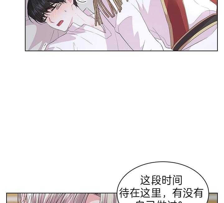 《殿下的撩夫日常》漫画最新章节第105话 现在就满足你免费下拉式在线观看章节第【10】张图片