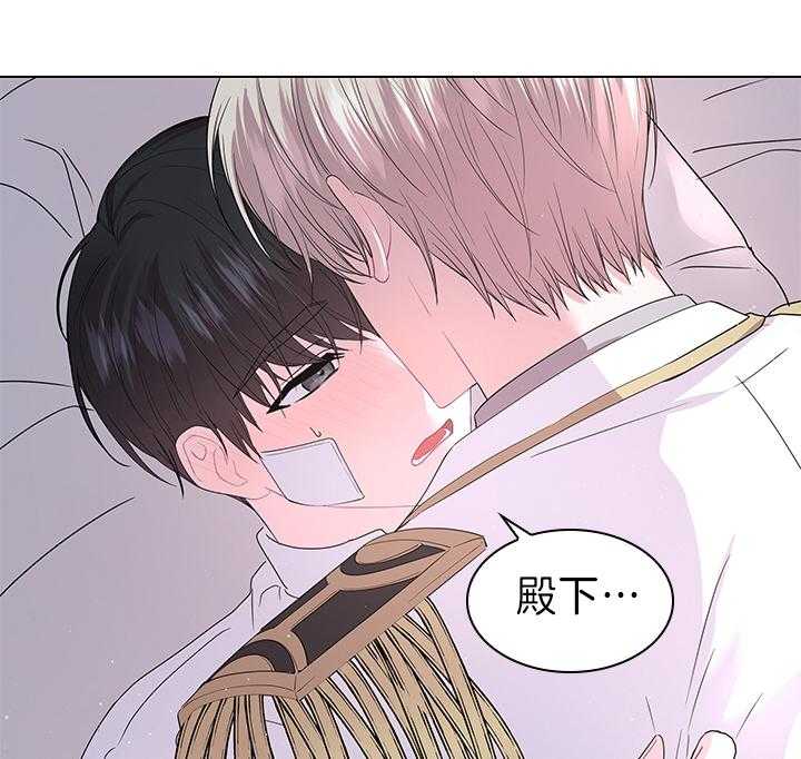 《殿下的撩夫日常》漫画最新章节第105话 现在就满足你免费下拉式在线观看章节第【5】张图片