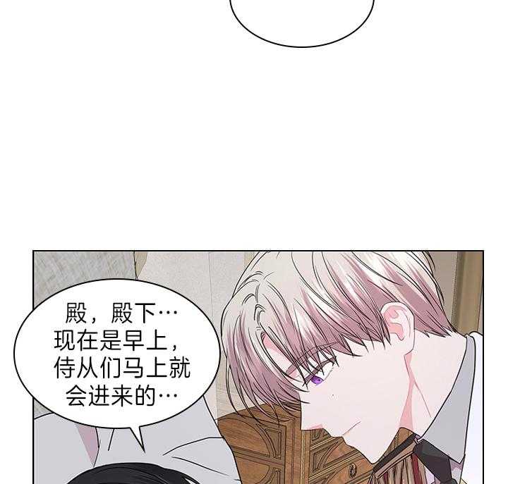 《殿下的撩夫日常》漫画最新章节第105话 现在就满足你免费下拉式在线观看章节第【14】张图片