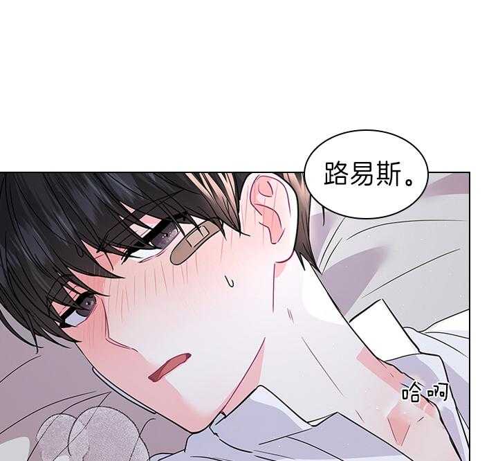 《殿下的撩夫日常》漫画最新章节第105话 现在就满足你免费下拉式在线观看章节第【19】张图片