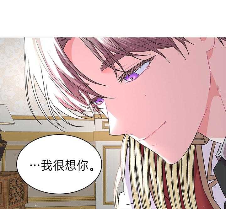 《殿下的撩夫日常》漫画最新章节第105话 现在就满足你免费下拉式在线观看章节第【24】张图片