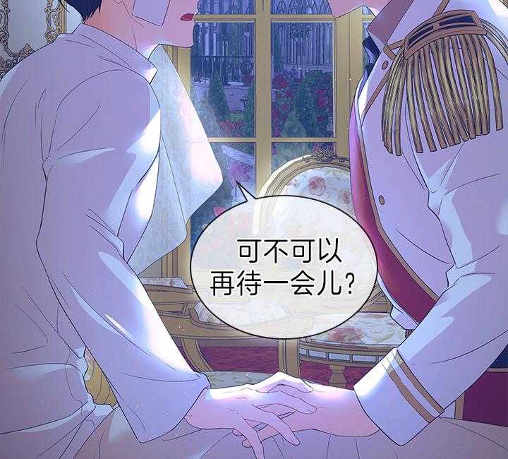 《殿下的撩夫日常》漫画最新章节第105话 现在就满足你免费下拉式在线观看章节第【37】张图片