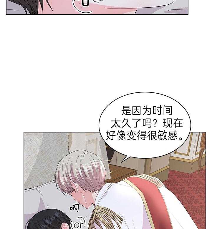 《殿下的撩夫日常》漫画最新章节第105话 现在就满足你免费下拉式在线观看章节第【11】张图片