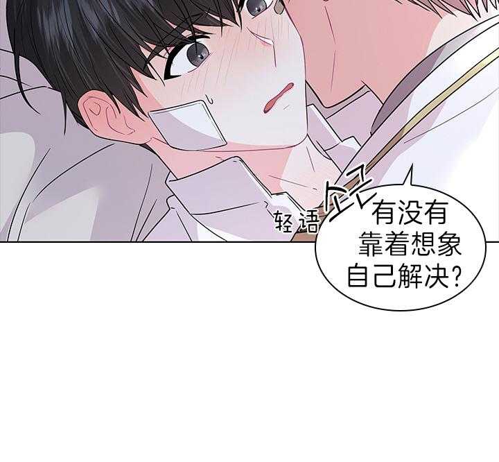 《殿下的撩夫日常》漫画最新章节第105话 现在就满足你免费下拉式在线观看章节第【16】张图片