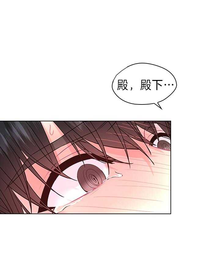 《殿下的撩夫日常》漫画最新章节第106话 丢人的皇妃免费下拉式在线观看章节第【43】张图片