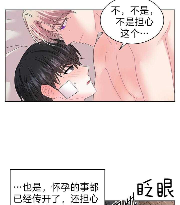 《殿下的撩夫日常》漫画最新章节第106话 丢人的皇妃免费下拉式在线观看章节第【22】张图片