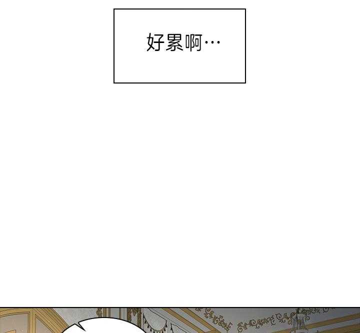 《殿下的撩夫日常》漫画最新章节第106话 丢人的皇妃免费下拉式在线观看章节第【20】张图片