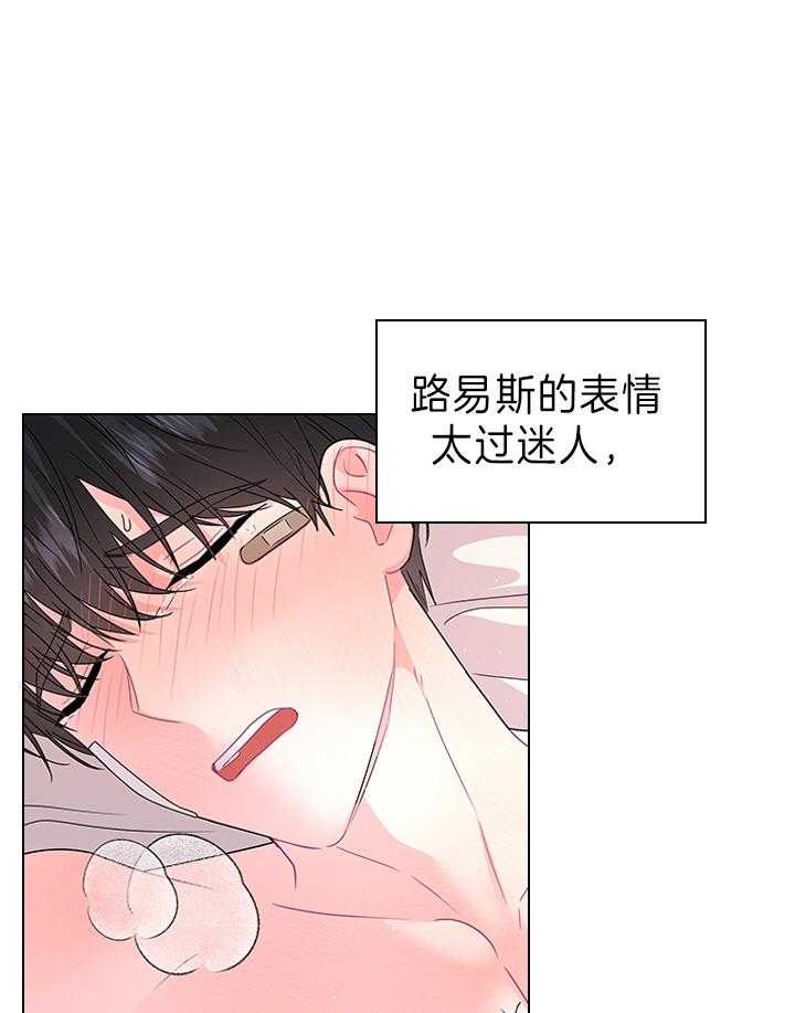 《殿下的撩夫日常》漫画最新章节第106话 丢人的皇妃免费下拉式在线观看章节第【42】张图片