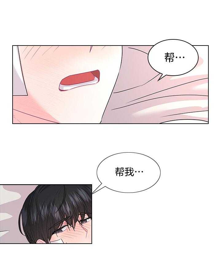 《殿下的撩夫日常》漫画最新章节第106话 丢人的皇妃免费下拉式在线观看章节第【37】张图片