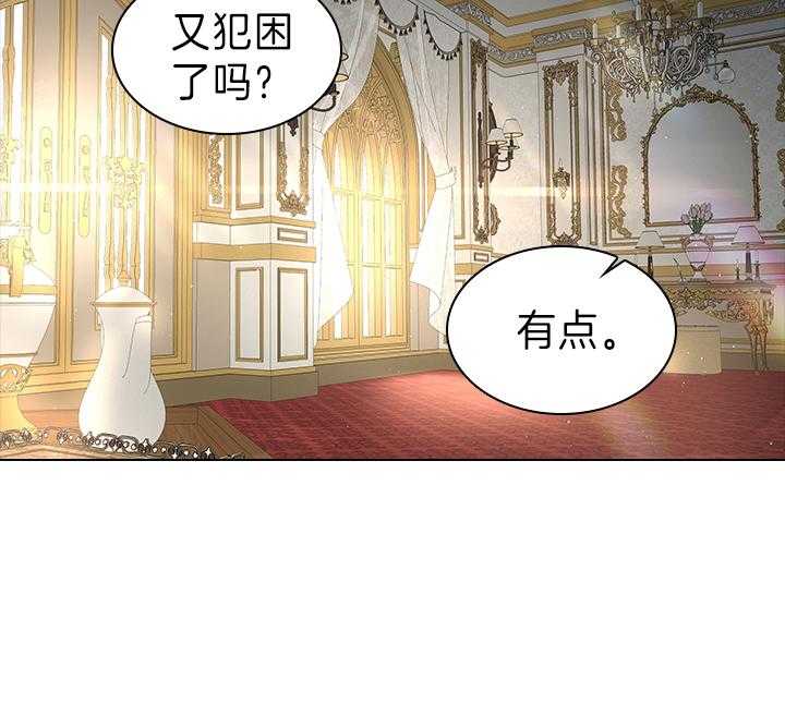 《殿下的撩夫日常》漫画最新章节第106话 丢人的皇妃免费下拉式在线观看章节第【19】张图片