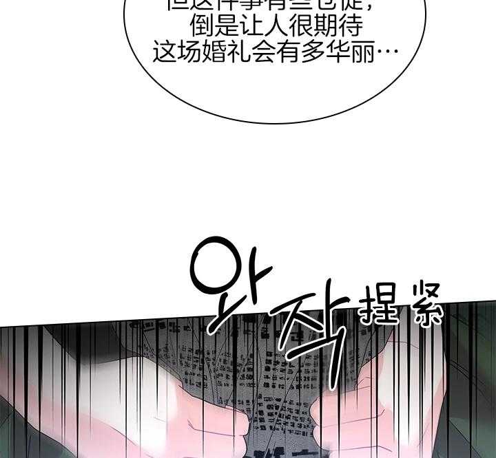 《殿下的撩夫日常》漫画最新章节第106话 丢人的皇妃免费下拉式在线观看章节第【4】张图片