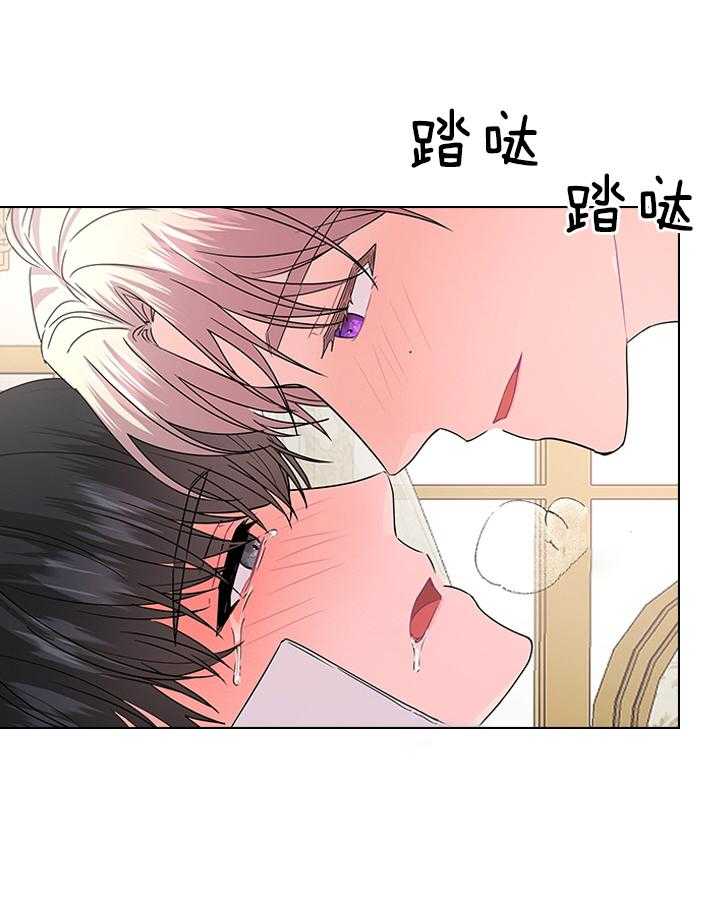 《殿下的撩夫日常》漫画最新章节第106话 丢人的皇妃免费下拉式在线观看章节第【26】张图片