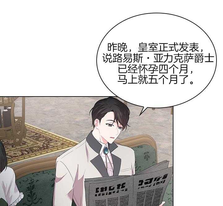 《殿下的撩夫日常》漫画最新章节第106话 丢人的皇妃免费下拉式在线观看章节第【8】张图片