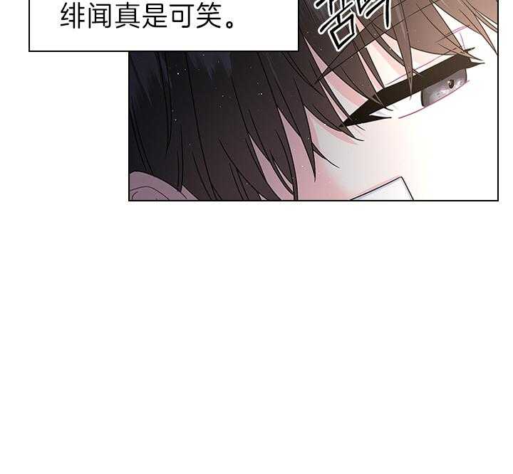 《殿下的撩夫日常》漫画最新章节第106话 丢人的皇妃免费下拉式在线观看章节第【21】张图片