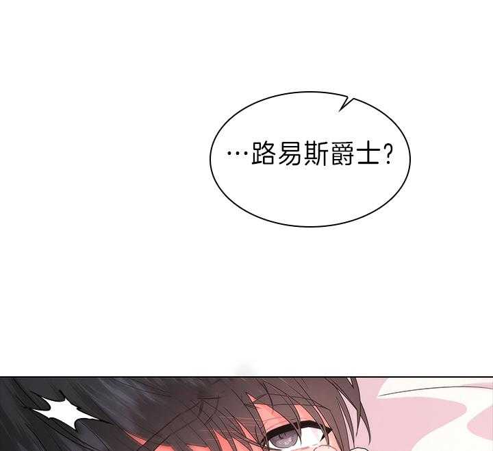 《殿下的撩夫日常》漫画最新章节第106话 丢人的皇妃免费下拉式在线观看章节第【30】张图片