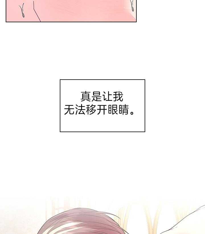 《殿下的撩夫日常》漫画最新章节第106话 丢人的皇妃免费下拉式在线观看章节第【41】张图片