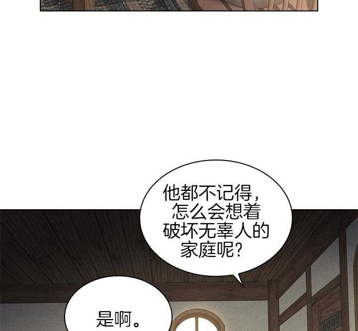 《殿下的撩夫日常》漫画最新章节第107话 筹备婚礼免费下拉式在线观看章节第【26】张图片