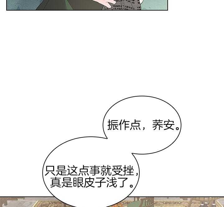 《殿下的撩夫日常》漫画最新章节第107话 筹备婚礼免费下拉式在线观看章节第【34】张图片