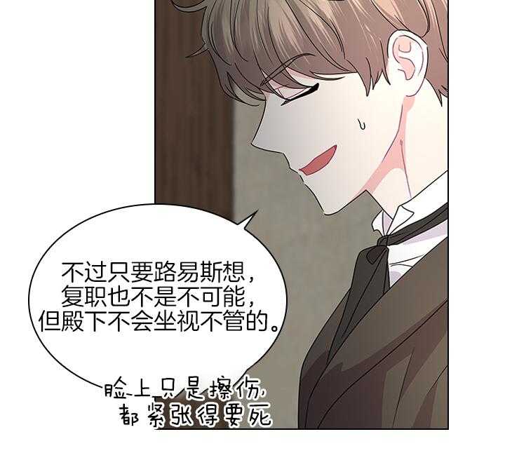 《殿下的撩夫日常》漫画最新章节第107话 筹备婚礼免费下拉式在线观看章节第【16】张图片