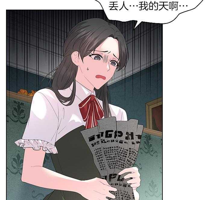 《殿下的撩夫日常》漫画最新章节第107话 筹备婚礼免费下拉式在线观看章节第【35】张图片