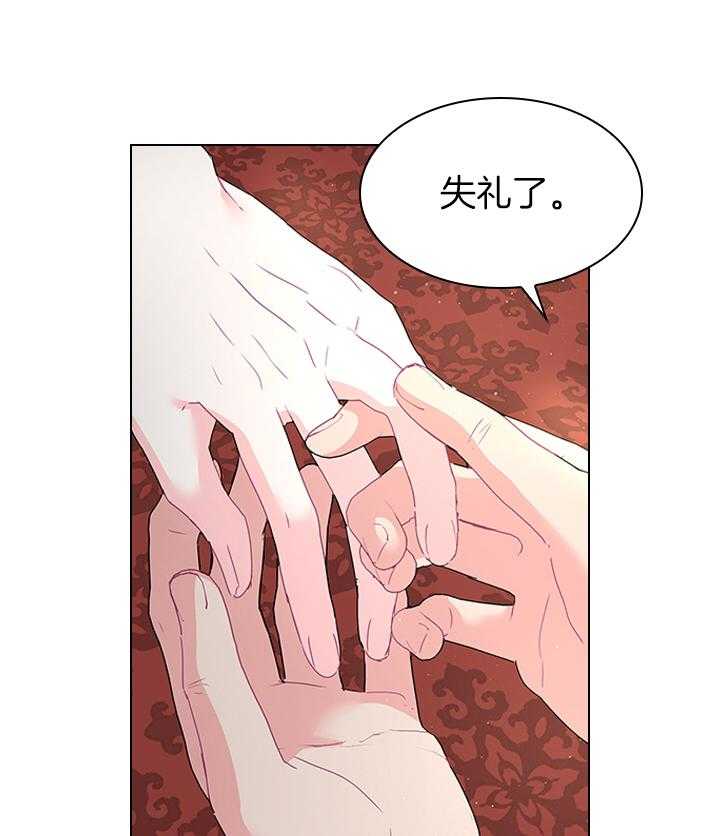 《殿下的撩夫日常》漫画最新章节第107话 筹备婚礼免费下拉式在线观看章节第【3】张图片