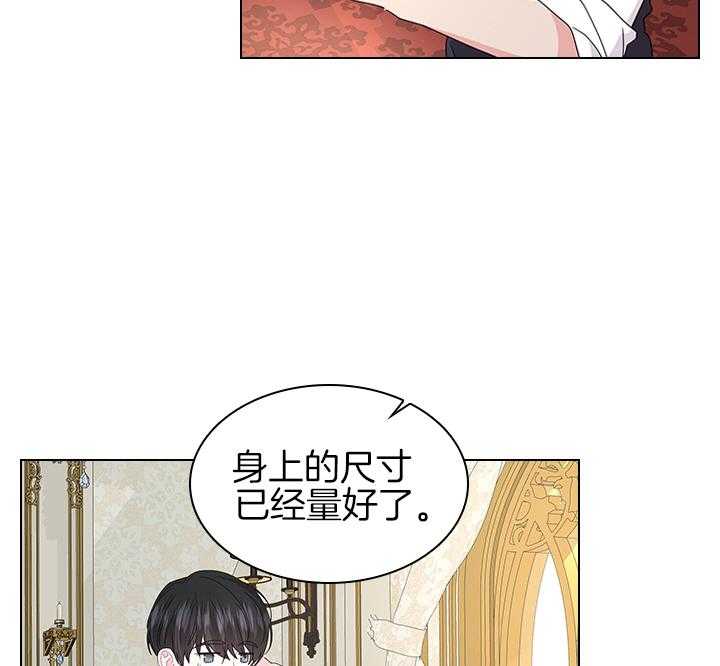 《殿下的撩夫日常》漫画最新章节第107话 筹备婚礼免费下拉式在线观看章节第【5】张图片