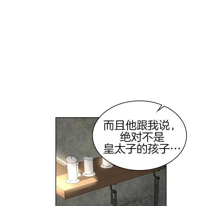 《殿下的撩夫日常》漫画最新章节第107话 筹备婚礼免费下拉式在线观看章节第【23】张图片