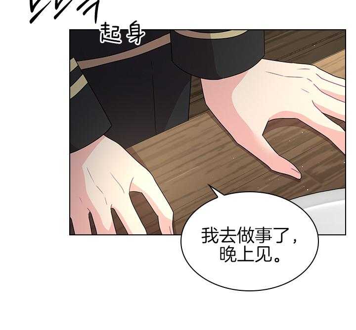 《殿下的撩夫日常》漫画最新章节第107话 筹备婚礼免费下拉式在线观看章节第【13】张图片