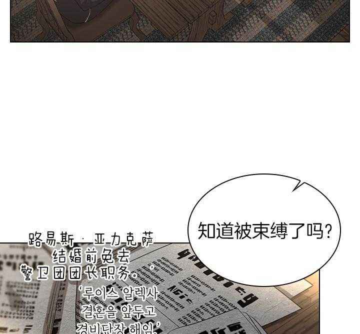 《殿下的撩夫日常》漫画最新章节第107话 筹备婚礼免费下拉式在线观看章节第【18】张图片