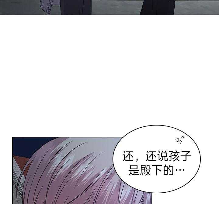 《殿下的撩夫日常》漫画最新章节第109话 殿下！我们上报纸了免费下拉式在线观看章节第【6】张图片