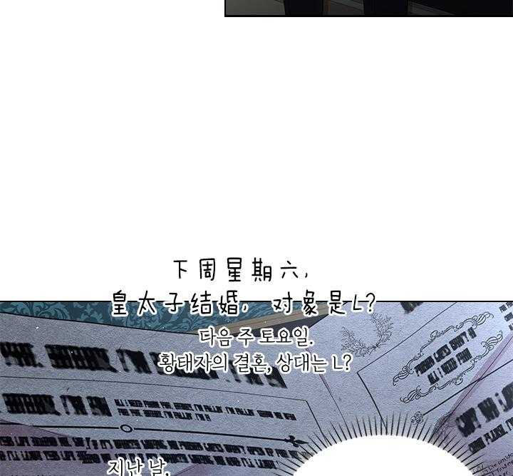 《殿下的撩夫日常》漫画最新章节第109话 殿下！我们上报纸了免费下拉式在线观看章节第【18】张图片