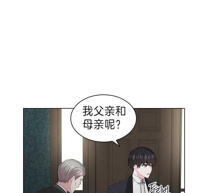 《殿下的撩夫日常》漫画最新章节第109话 殿下！我们上报纸了免费下拉式在线观看章节第【35】张图片