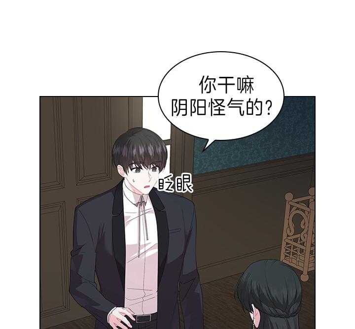 《殿下的撩夫日常》漫画最新章节第109话 殿下！我们上报纸了免费下拉式在线观看章节第【27】张图片