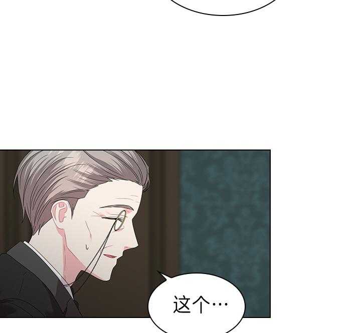 《殿下的撩夫日常》漫画最新章节第109话 殿下！我们上报纸了免费下拉式在线观看章节第【32】张图片