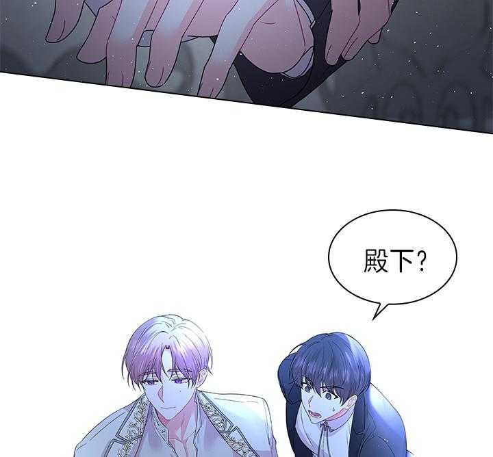 《殿下的撩夫日常》漫画最新章节第109话 殿下！我们上报纸了免费下拉式在线观看章节第【3】张图片